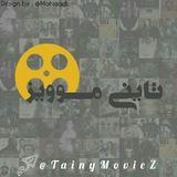 Telegram profile photo for تاینی موویز | Tiny Moviez