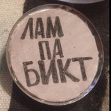 Telegram profile photo for лампабикт на каждый день
