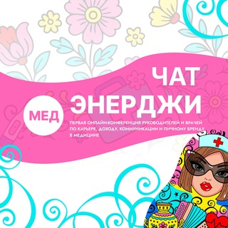 Telegram profile photo for MEDENERGY ЧАТ
