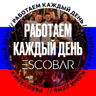 Telegram profile photo for ЭСКО | 19.09 | СТУДЕНЧЕСКАЯ НОЧЬ 2026