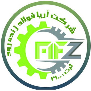 Telegram profile photo for شرکت آریا فولاد زنده رود