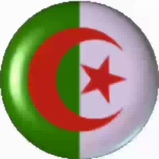 Telegram profile photo for 👑مشايخ علماء السنة الجزائرية👑