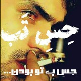 Telegram profile photo for 💔hesetab💔