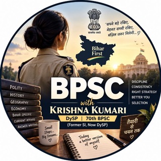 Telegram profile photo for BPSC with DySP Krishna Kumari