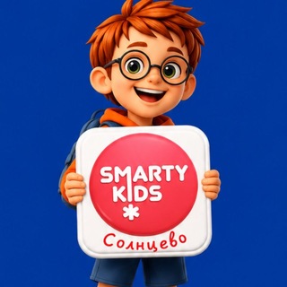 Telegram profile photo for СмартиКидс Солнцево | Образовательный Детский Центр