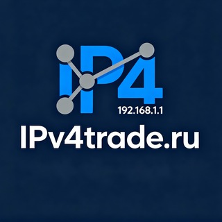 Telegram profile photo for IPv4trade - ценность каждого IP адреса
