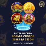 Telegram profile photo for Как получить казино фриспины на новинки слотов