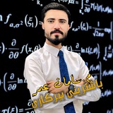 Telegram profile photo for ꜱᴀᴍᴀɴ ᴹᵃᵗʰ 📉م. سامان عمر
