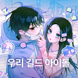 Telegram profile photo for айдол из нашей гильдии / idol from our guild / русский перевод