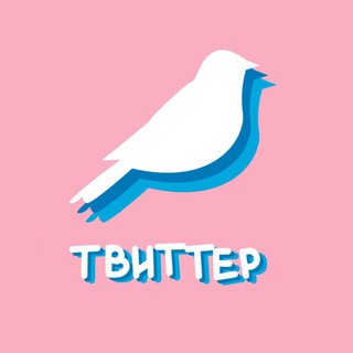 Telegram profile photo for Лучшее из Твиттера