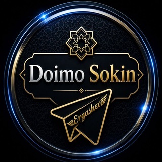 Telegram profile photo for ꯭𝆹꯭𝅥𝆭🕋꯭𝆹꯭𝅥𝆭𝐷꯭𝑜꯭𝑖꯭𝑚꯭𝑜꯭🪄꯭𝑆꯭𝑜꯭𝑘꯭𝑖꯭𝑛꯭꯭𝆹꯭𝅥𝆭🕌𝆹꯭𝅥𝆭