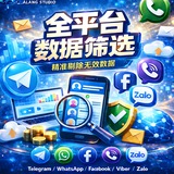 Telegram profile photo for 数据筛选【筛TG/WS开通/活跃】
