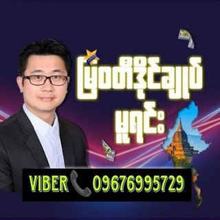 Telegram profile photo for မြ၀တီဒိုင်ချုပ် (မူရင်း)