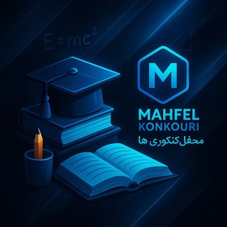 Telegram profile photo for محفل کنکوریها