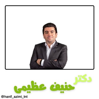 Telegram profile photo for ری استارت حنیف عظیمی1404