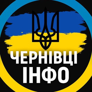 Telegram profile photo for Чернівці ІНФО ⚡️ Чернівецька область Буковина