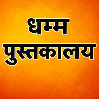 Telegram profile photo for Dhãmmã Books