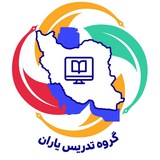 Telegram profile photo for گروه تدریس اورژانسی