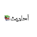 Telegram profile photo for أحاديث ||📚