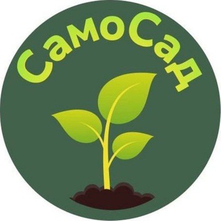 Telegram profile photo for СЦ «СамоСад»