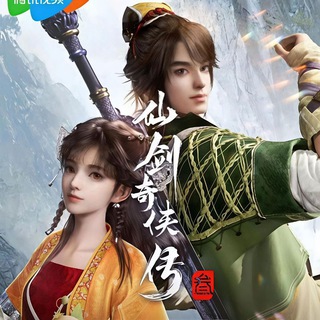 Telegram profile photo for ဓားလုလင်နှင့်နတ်မိမယ် Legend of Sword and Fairy 3 ( 仙剑奇侠传三 )