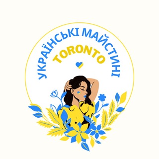 Telegram group profile photo for Українські Майстрині Торонто 🇺🇦🇨🇦