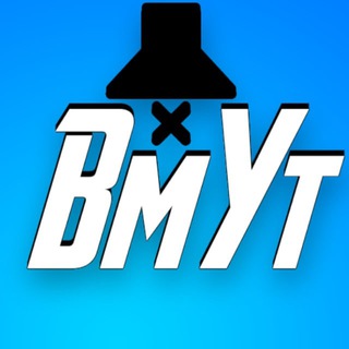 Telegram profile photo for Вмут