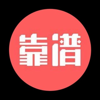 Telegram profile photo for 闲鱼🇨🇳充值卡🇨🇳闲鱼洗米 ❤️闲鱼卡密❤️项目❤️跑分❤️加油卡❤️卡商❤️卡卷❤️洗货❤️灰产❤️京东e卡