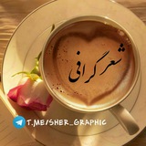 Telegram profile photo for شعر گرافی