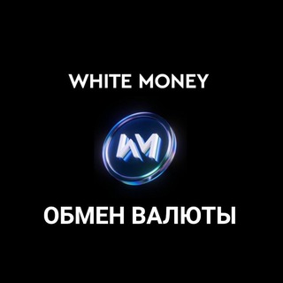 Telegram profile photo for ОБМЕН ВАЛЮТЫ | WHITE MONEY | USDT | РУБЛИ | ЮАНЬ | ЮАНИ | АЛИПЕЙ | ALIPAY | КАРГО | КИТАЙ