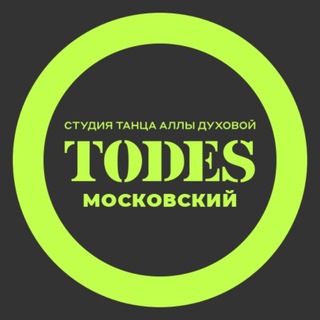 Telegram profile photo for TODES | МОСКОВСКИЙ | ТАНЦЫ