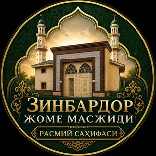 Telegram profile photo for Zinbardor Jome Masjidi