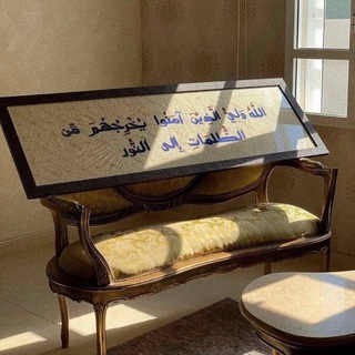 Telegram profile photo for فاذكرونيّ اذكركُم .