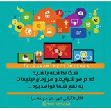 Telegram profile photo for 👈آرشیو تبلیغات صومعه سرا