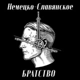 Telegram profile photo for Немецко-Славянское братство