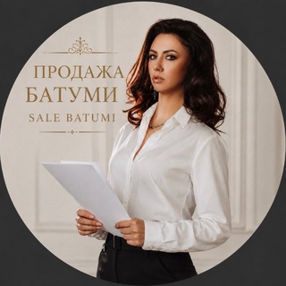 Telegram profile photo for Продажа Batumi 🔑