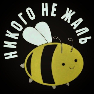 Telegram profile photo for 🐝(ОСИНЫЙ УЛЕЙ)🐝