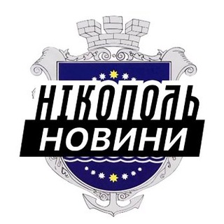 Telegram profile photo for Нікополь ⚡️ Новини