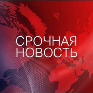 Telegram profile photo for SrochnoTV