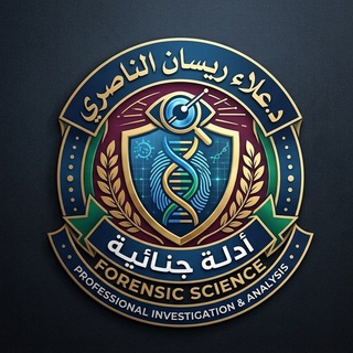 Telegram profile photo for Forensic science & Toxicology Dr.Alaa Raisan