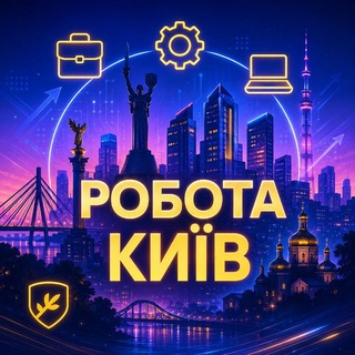 Telegram profile photo for Вакансії Київ