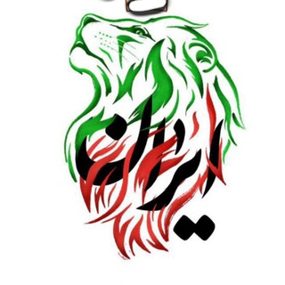 Telegram profile photo for ❤️ایران جغرافیای عشق❤️ (اقلیم، تمدن ، انسان، زیست گاه، زیست بوم)
