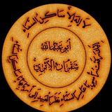 Telegram profile photo for قَنَاة شَقۡرَانْ اَلْأَثَرِيّ