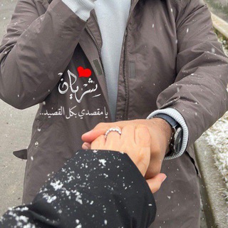 Telegram profile photo for • - ﺷـ𝒔𝒉𝒂𝒓𝒚𝒂𝒏ـڔيَان ❤️💍