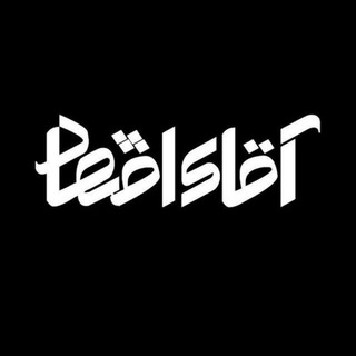 Telegram profile photo for آقای اقتصاد ️