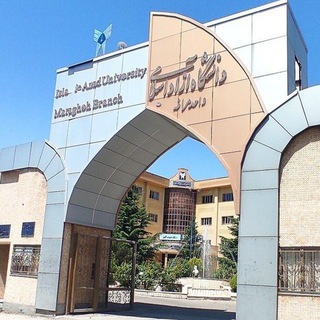 Telegram profile photo for دانشگاه آزاداسلامی مراغه (147)