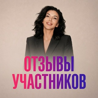 Telegram profile photo for Отзывы • Анна Саба