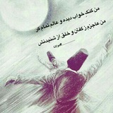 Telegram profile photo for گنگِ خواب دیده...