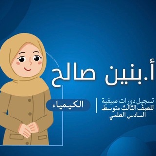 Telegram profile photo for أ_بنين صالح زغير