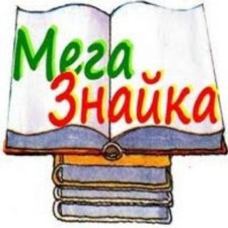 Telegram profile photo for МегаЗнайка: вчимося з радістю (НУШ)